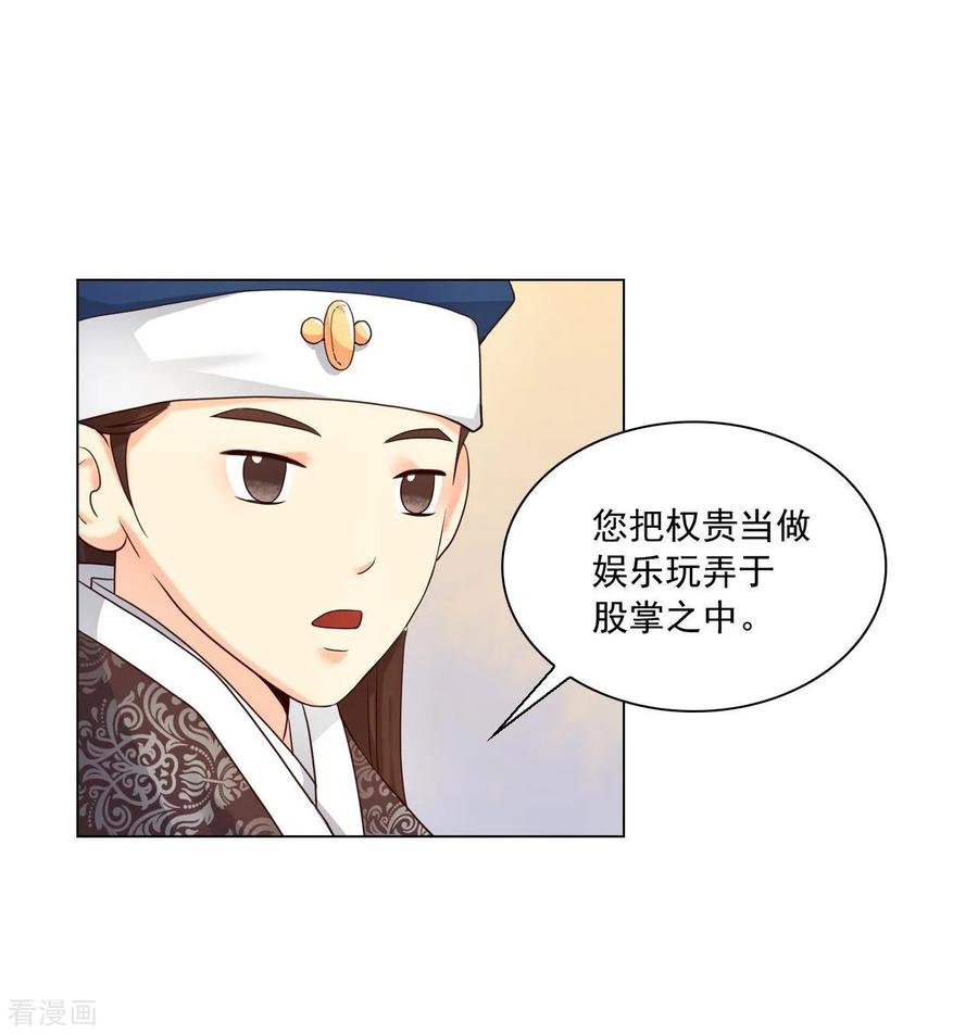 第119话-寿命师-C&C（第21张）
