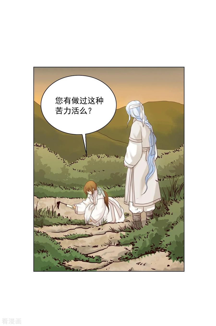 第119话-寿命师-C&C（第36张）