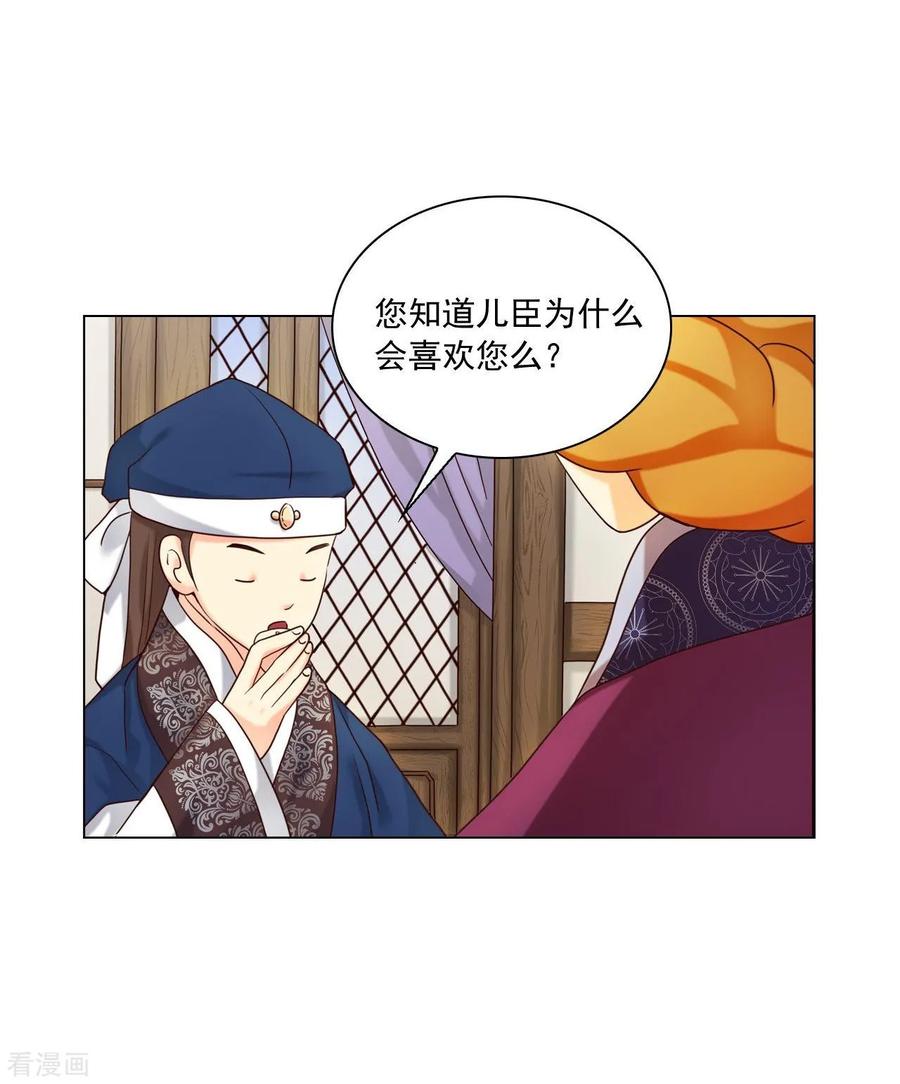 第119话-寿命师-C&C（第8张）