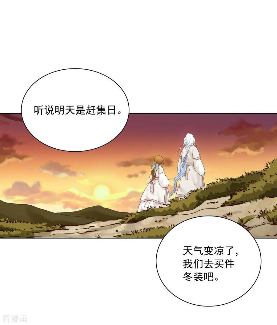 第119话-寿命师-C&C（第51张）