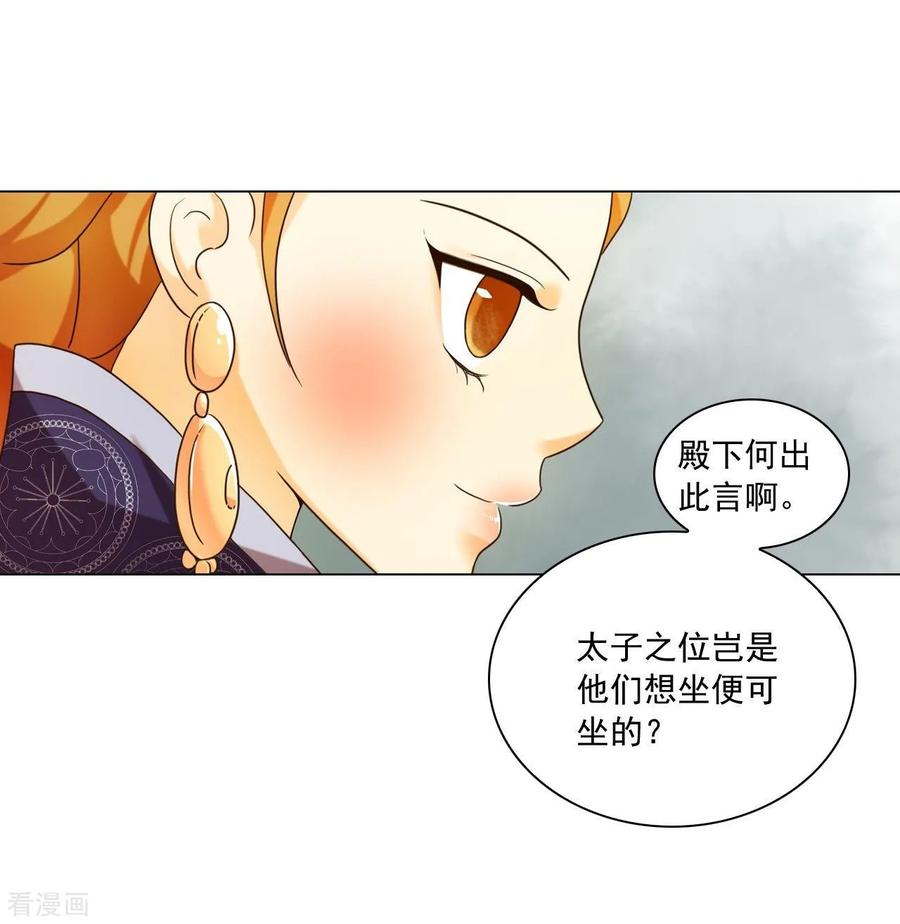 第119话-寿命师-C&C（第6张）
