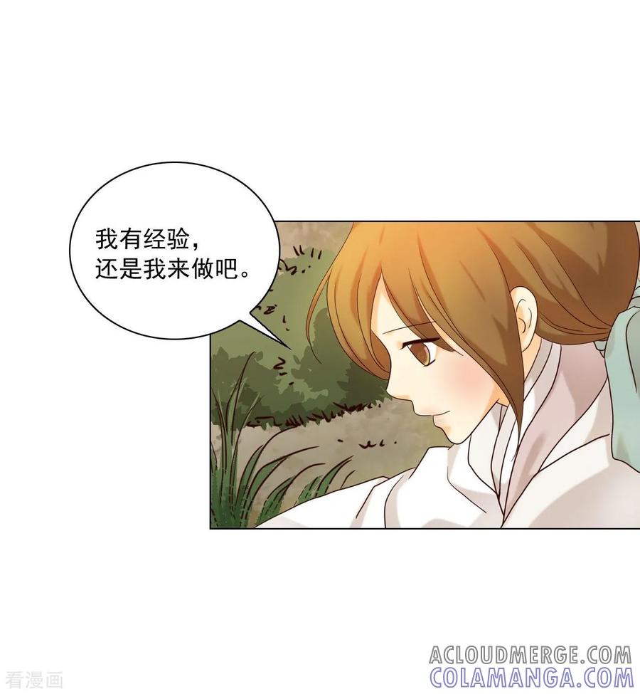 第119话-寿命师-C&C（第37张）