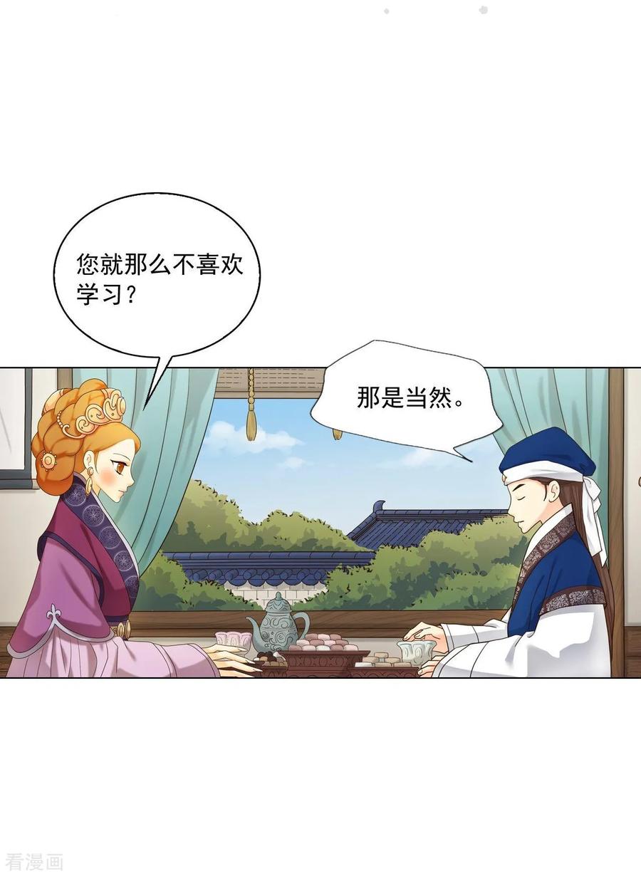 第119话-寿命师-C&C（第2张）