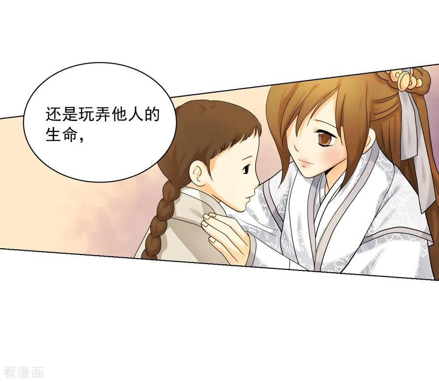 第119话-寿命师-C&C（第27张）