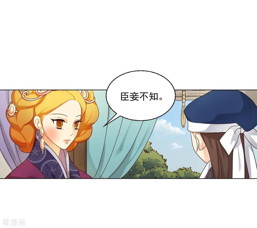 第119话-寿命师-C&C（第9张）