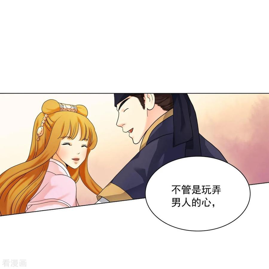 第119话-寿命师-C&C（第26张）