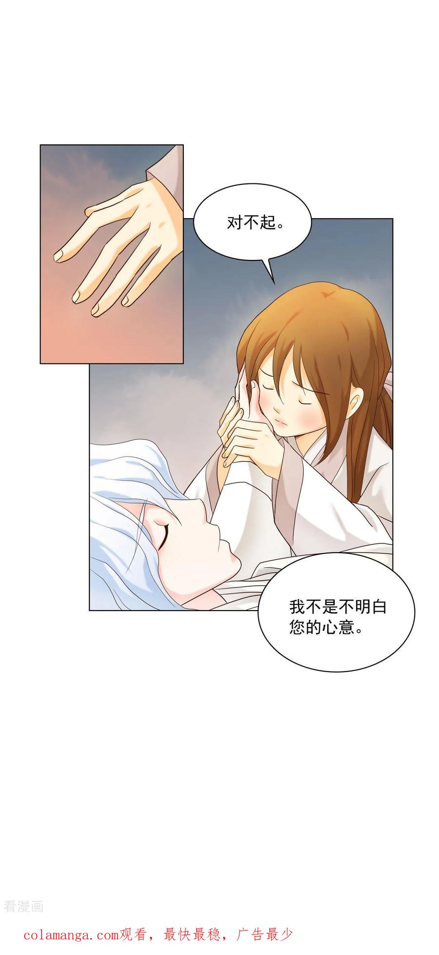 第119话-寿命师-C&C（第60张）