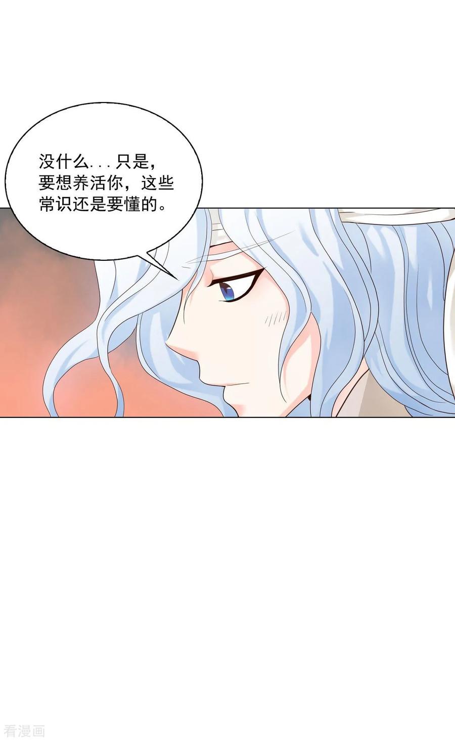 第119话-寿命师-C&C（第57张）