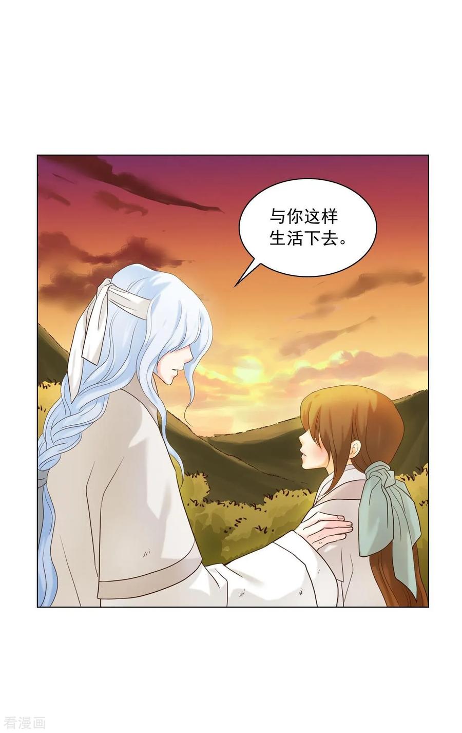 第119话-寿命师-C&C（第47张）