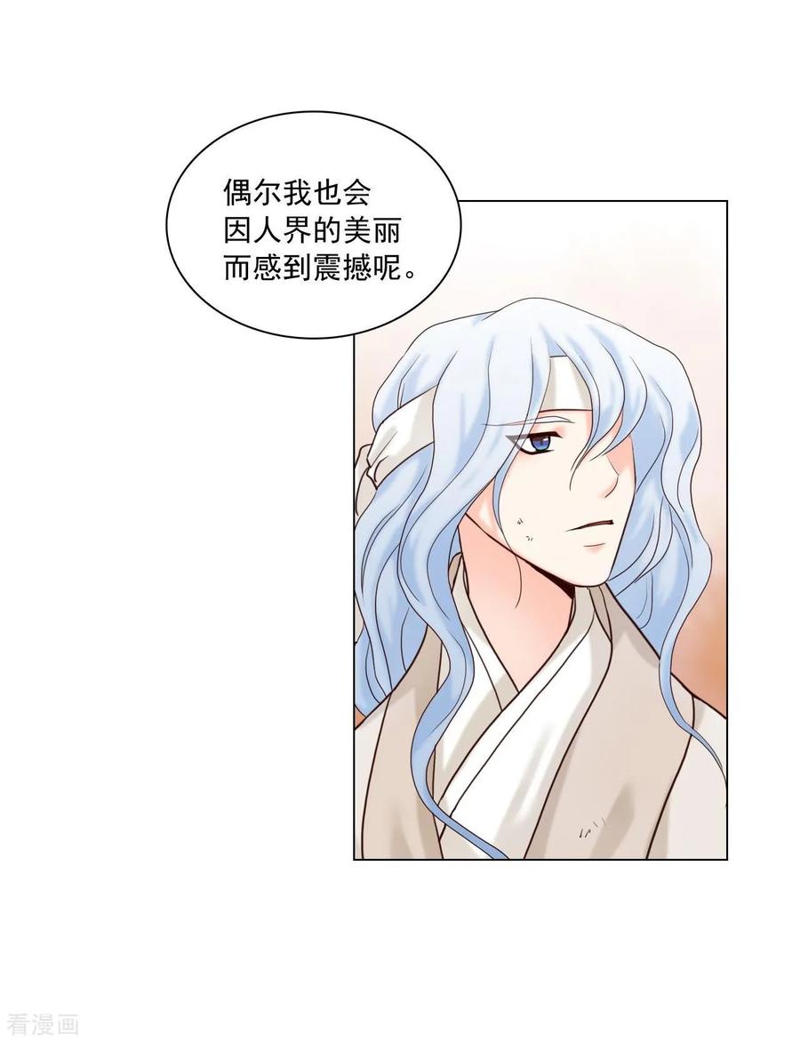 第119话-寿命师-C&C（第44张）
