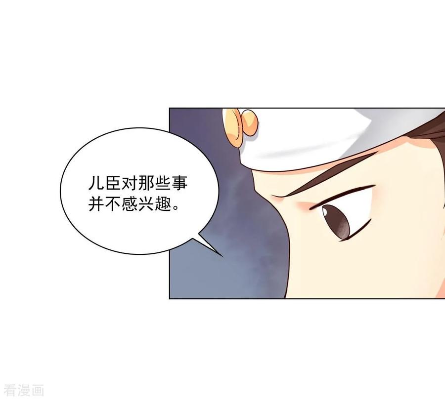 第119话-寿命师-C&C（第15张）