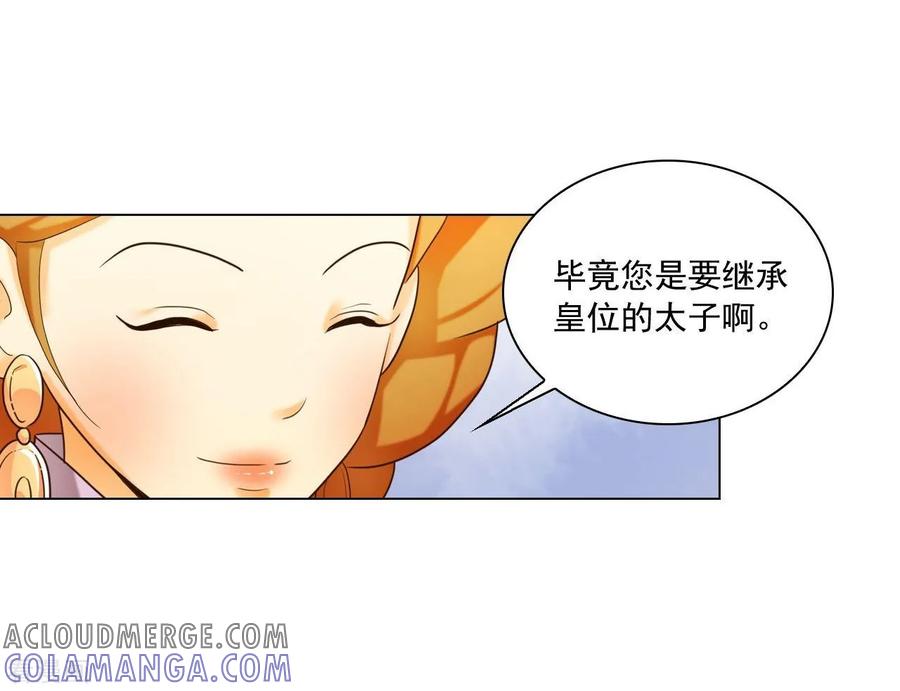 第119话-寿命师-C&C（第4张）