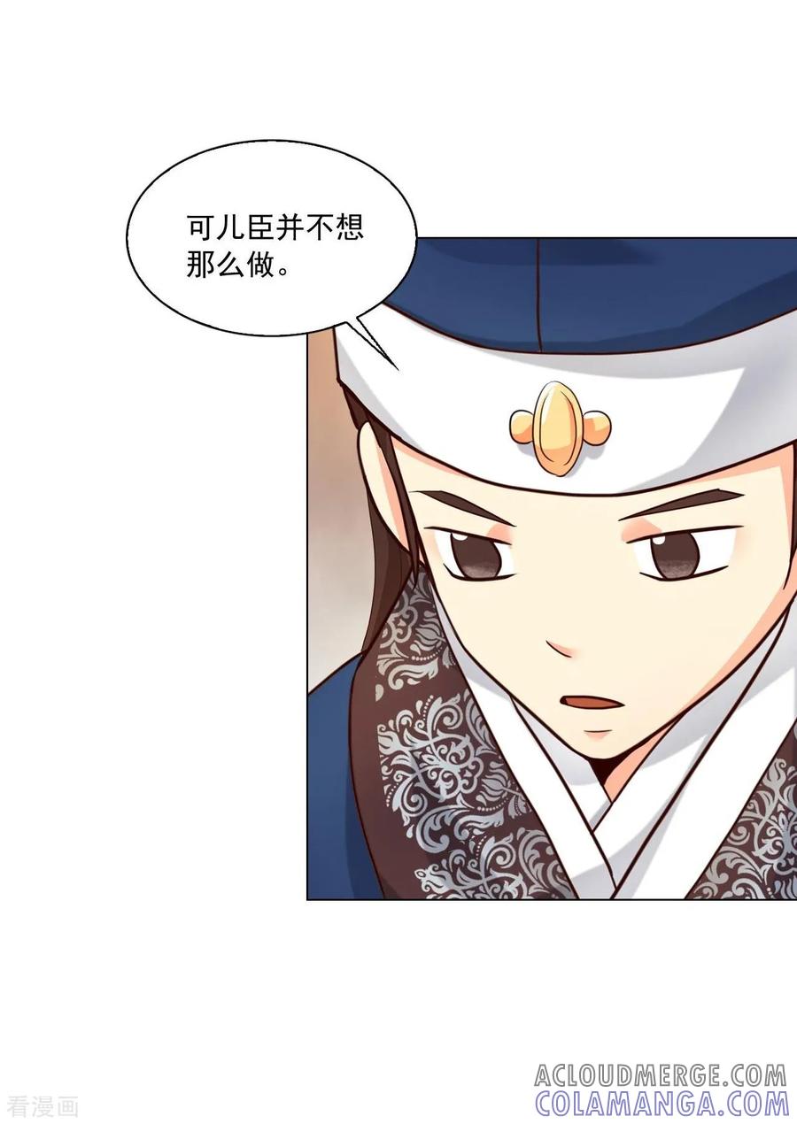 第119话-寿命师-C&C（第13张）