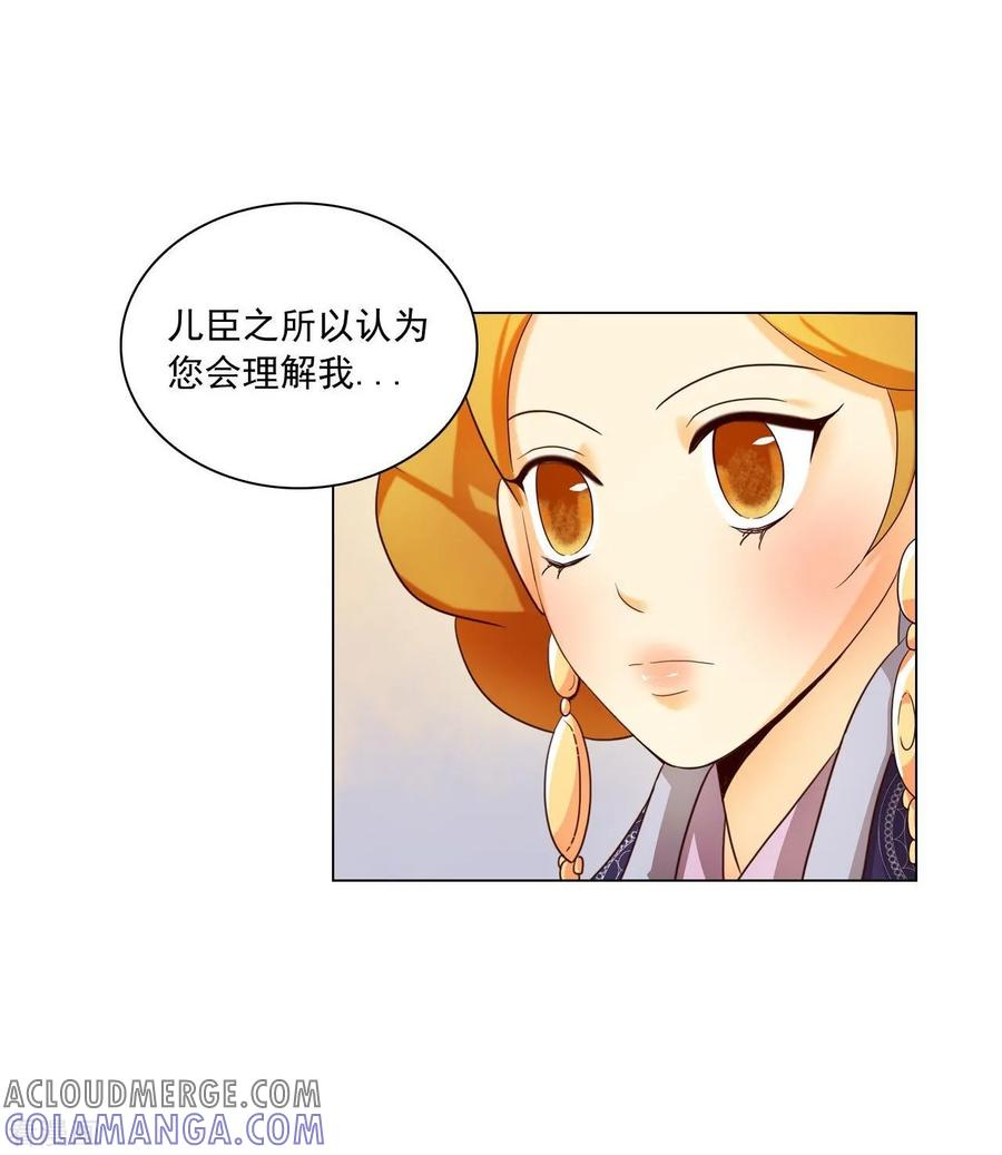 第119话-寿命师-C&C（第22张）