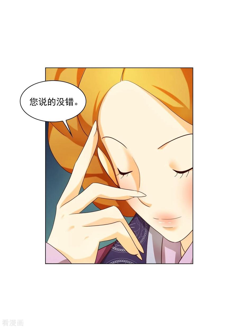 第119话-寿命师-C&C（第24张）
