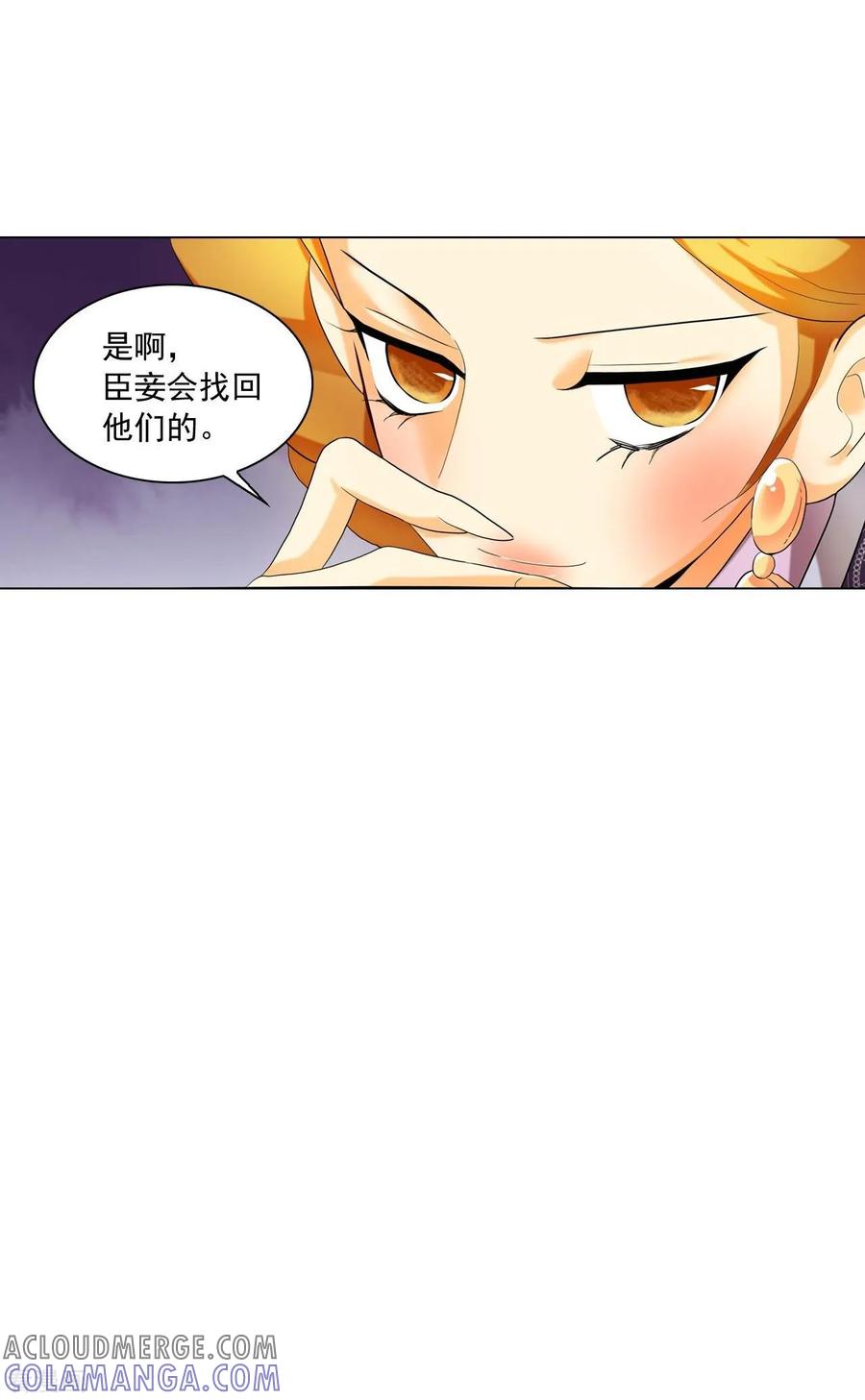 第119话-寿命师-C&C（第31张）