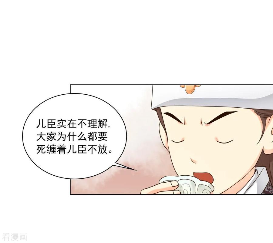 第119话-寿命师-C&C（第3张）