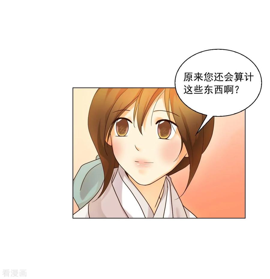 第119话-寿命师-C&C（第56张）