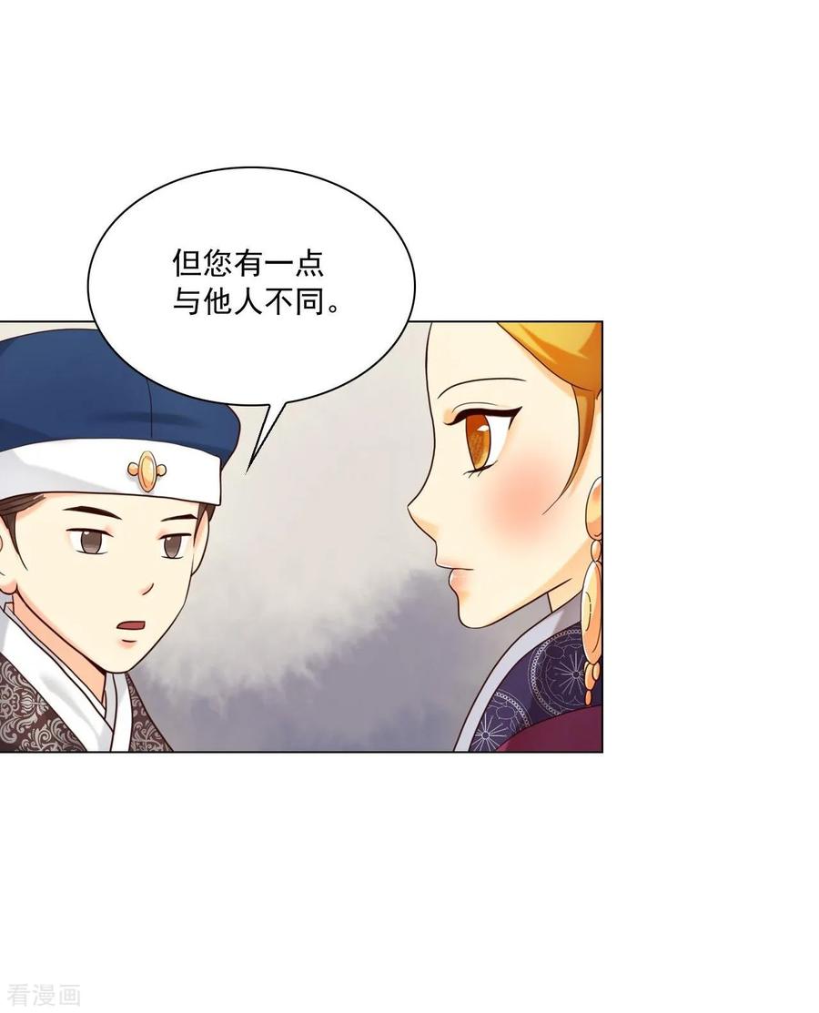 第119话-寿命师-C&C（第17张）