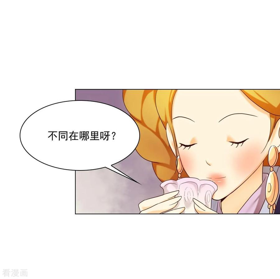 第119话-寿命师-C&C（第18张）
