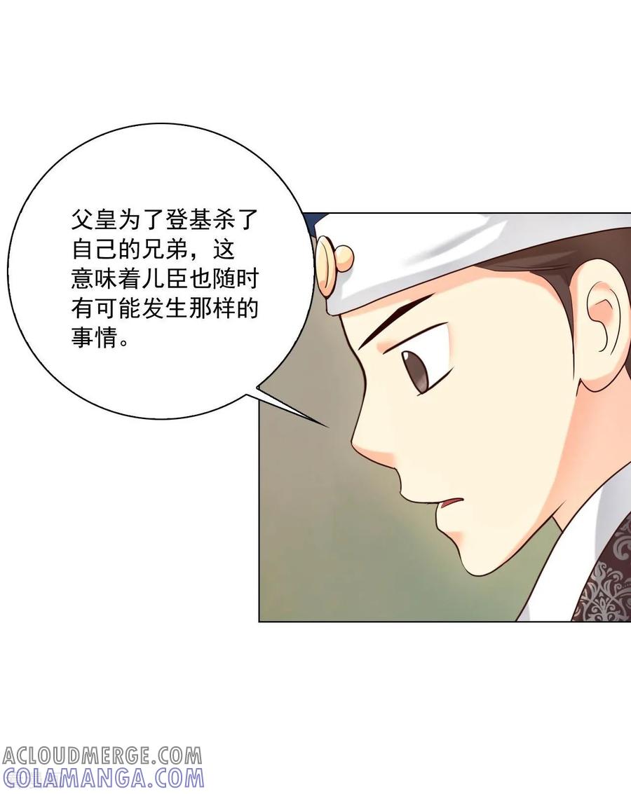 第119话-寿命师-C&C（第10张）