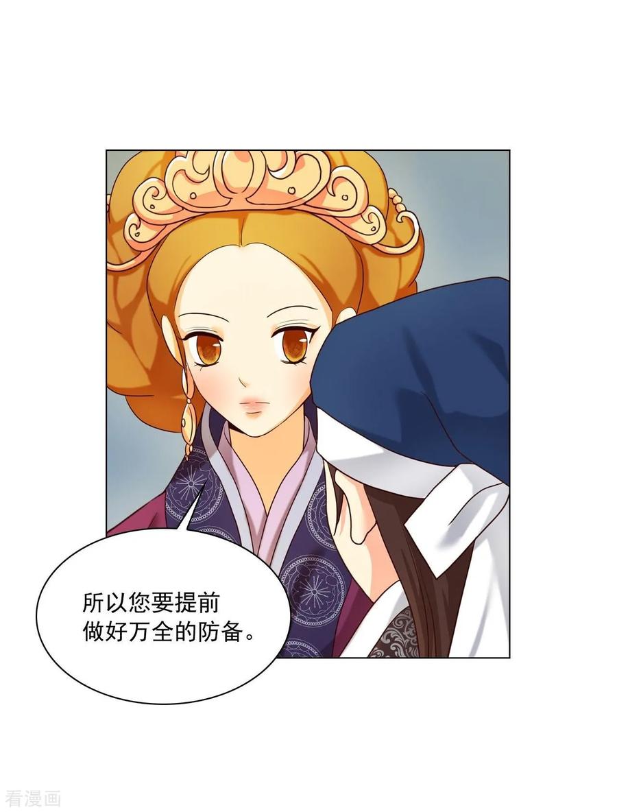 第119话-寿命师-C&C（第12张）
