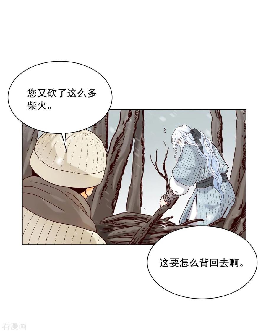 第120话-寿命师-C&C（第9张）