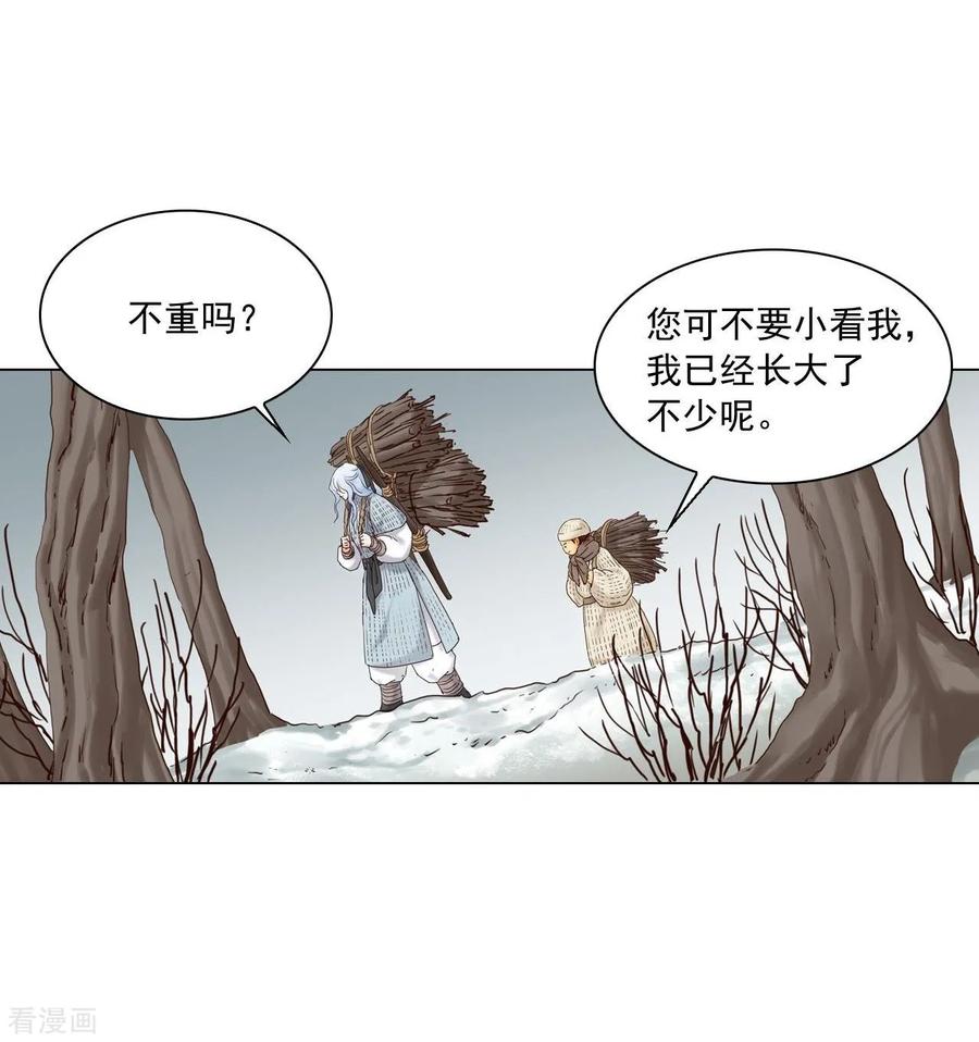 第120话-寿命师-C&C（第12张）