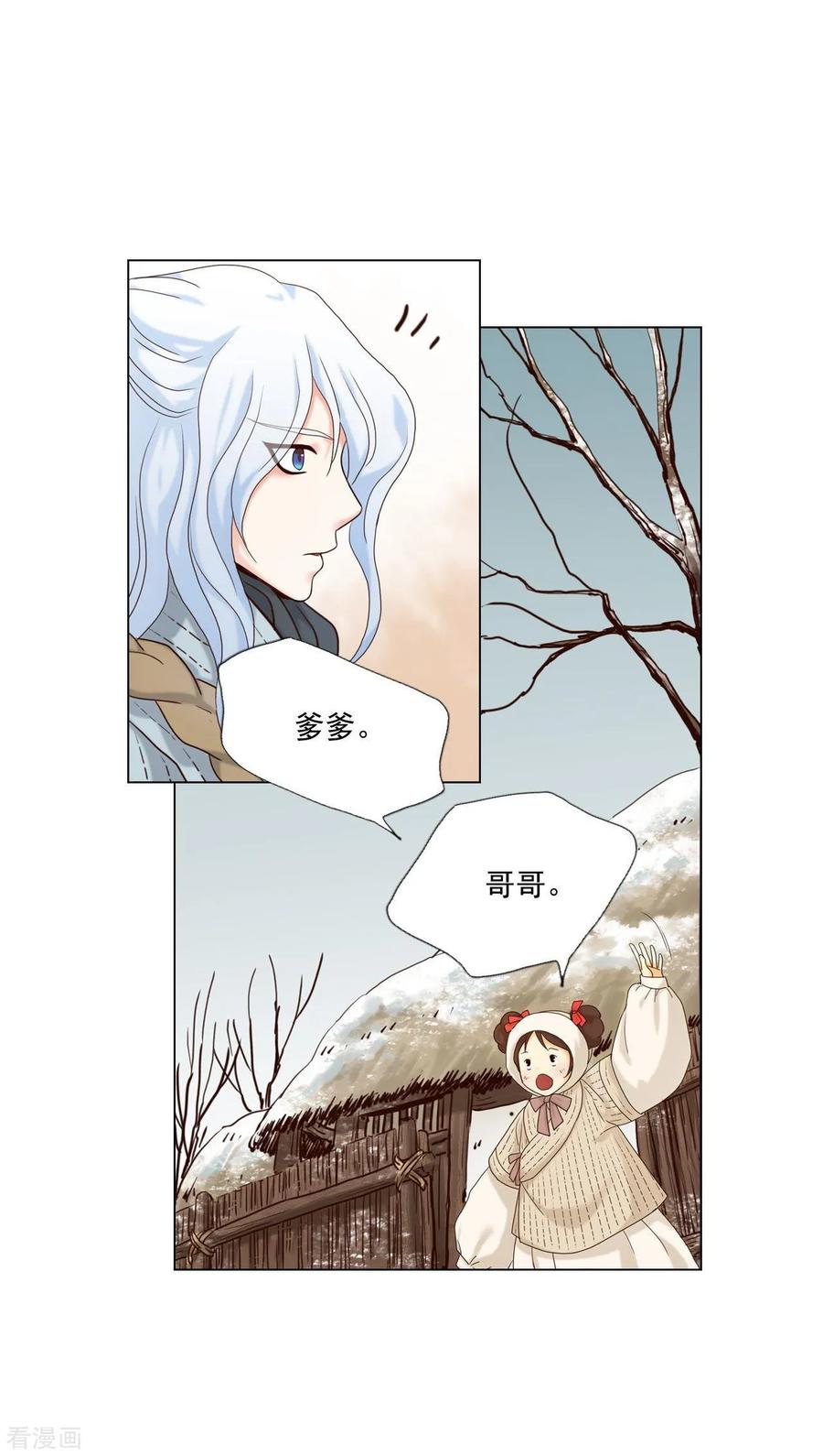 第120话-寿命师-C&C（第17张）