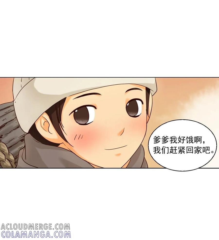 第120话-寿命师-C&C（第16张）