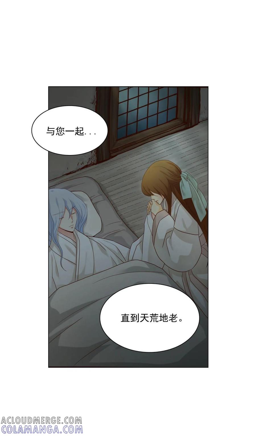 第120话-寿命师-C&C（第4张）
