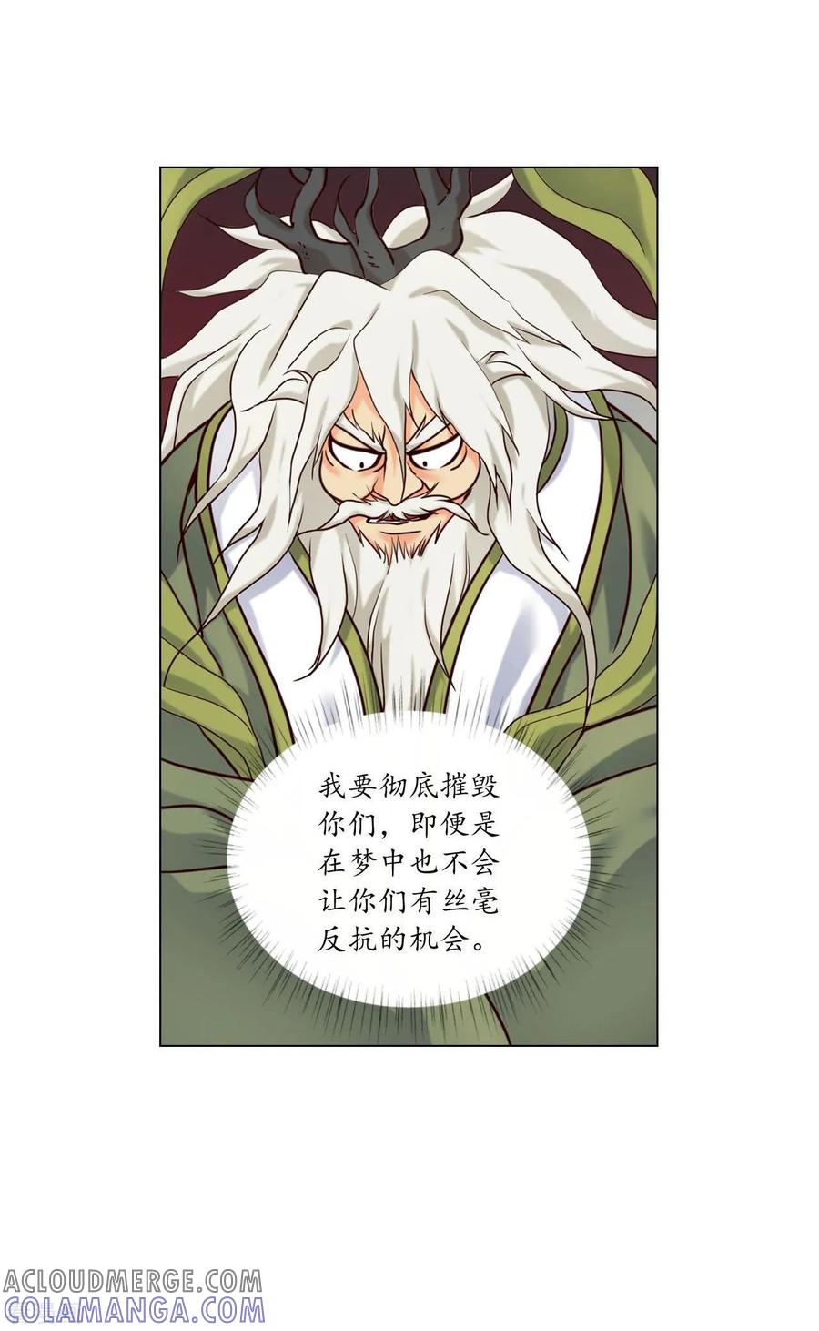 第121话-寿命师-C&C（第13张）
