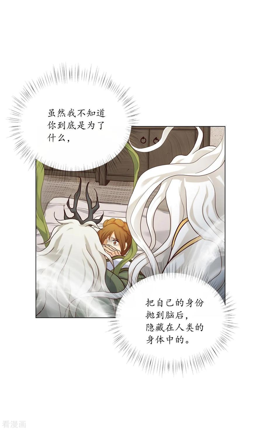 第121话-寿命师-C&C（第5张）