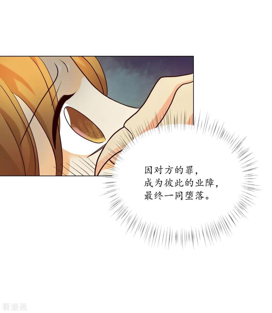 第121话-寿命师-C&C（第12张）