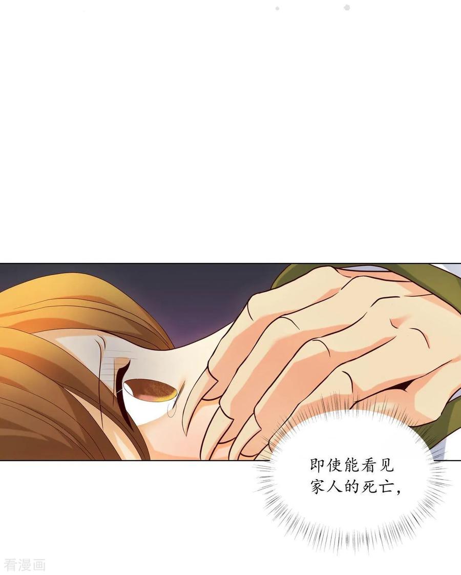 第121话-寿命师-C&C（第2张）