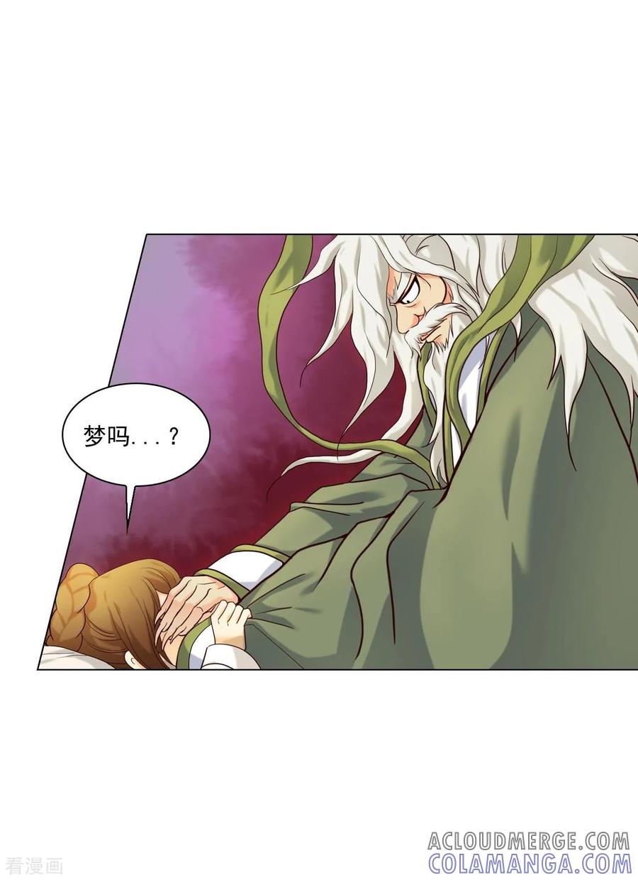 第121话-寿命师-C&C（第16张）