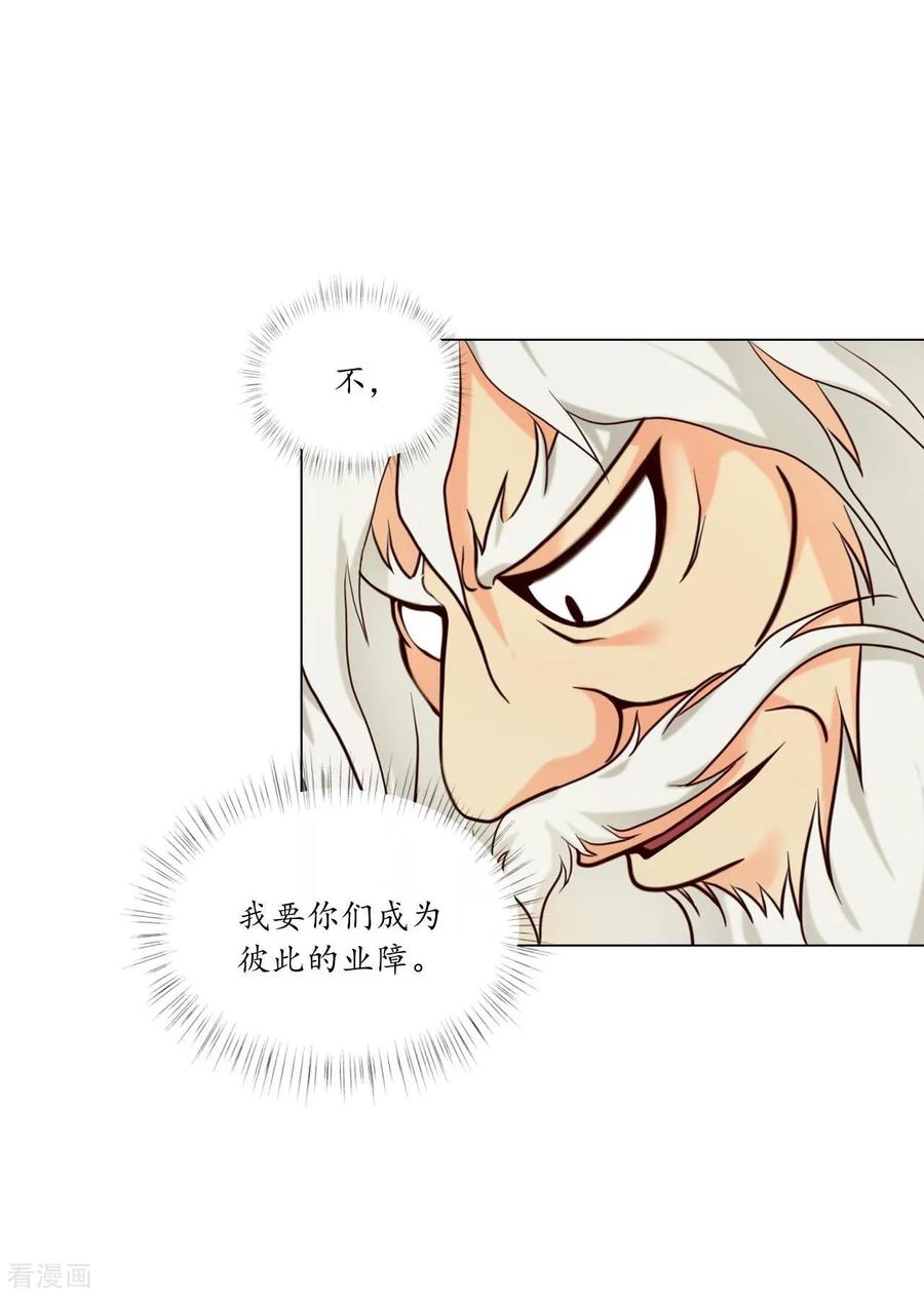 第121话-寿命师-C&C（第11张）
