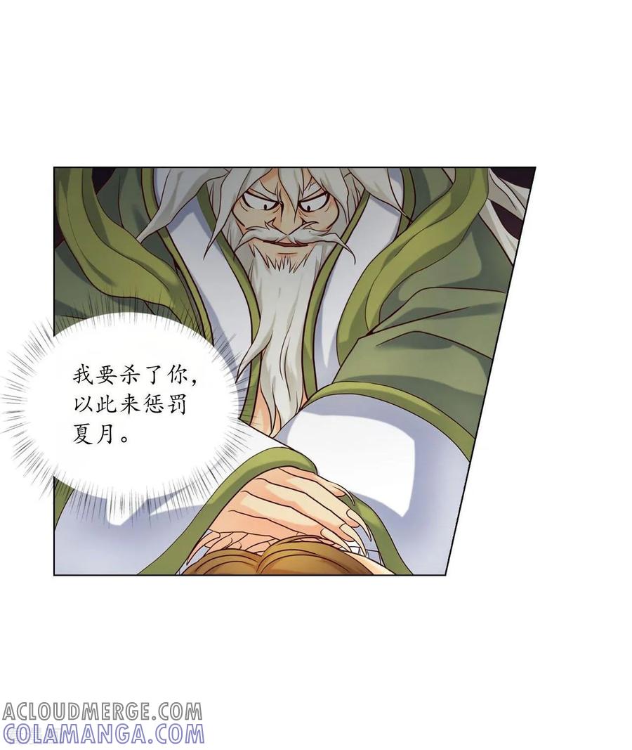 第121话-寿命师-C&C（第7张）