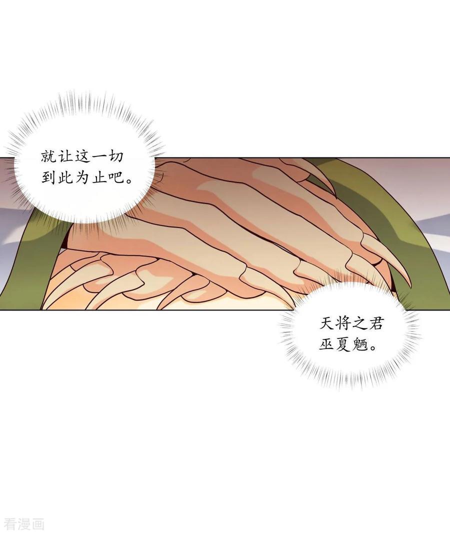 第121话-寿命师-C&C（第6张）