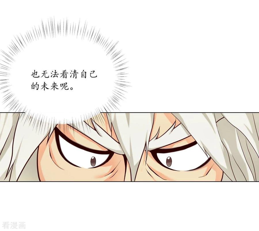 第121话-寿命师-C&C（第3张）