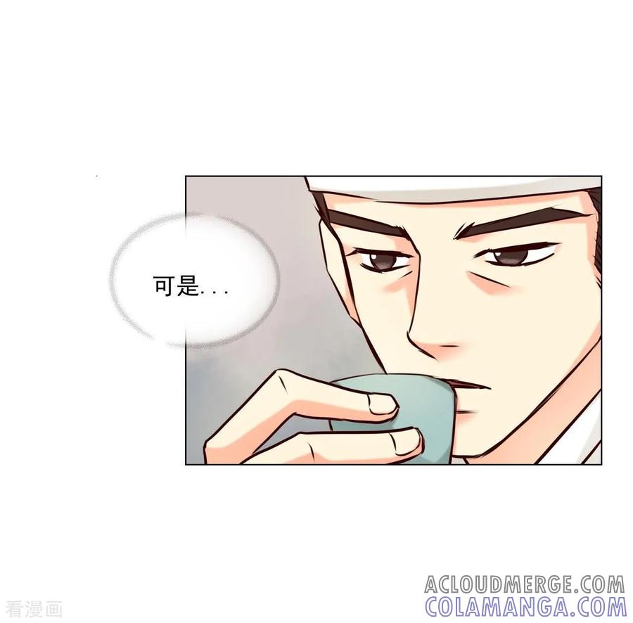 第122话-寿命师-C&C（第4张）