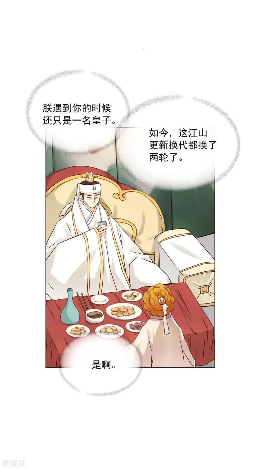 第122话-寿命师-C&C（第3张）