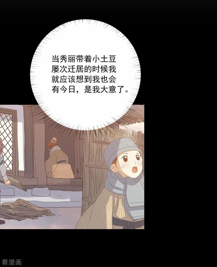 第122话-寿命师-C&C（第14张）