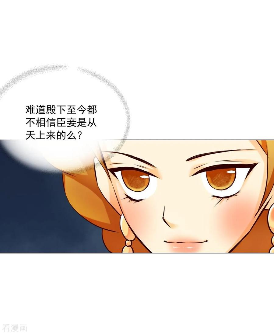 第122话-寿命师-C&C（第6张）