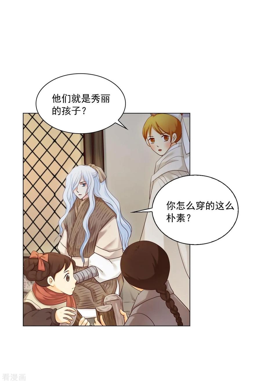 第123话-寿命师-C&C（第5张）