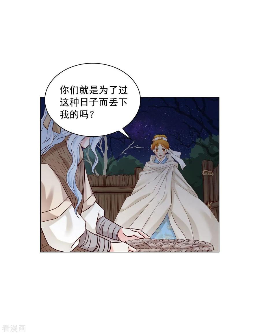 第123话-寿命师-C&C（第3张）