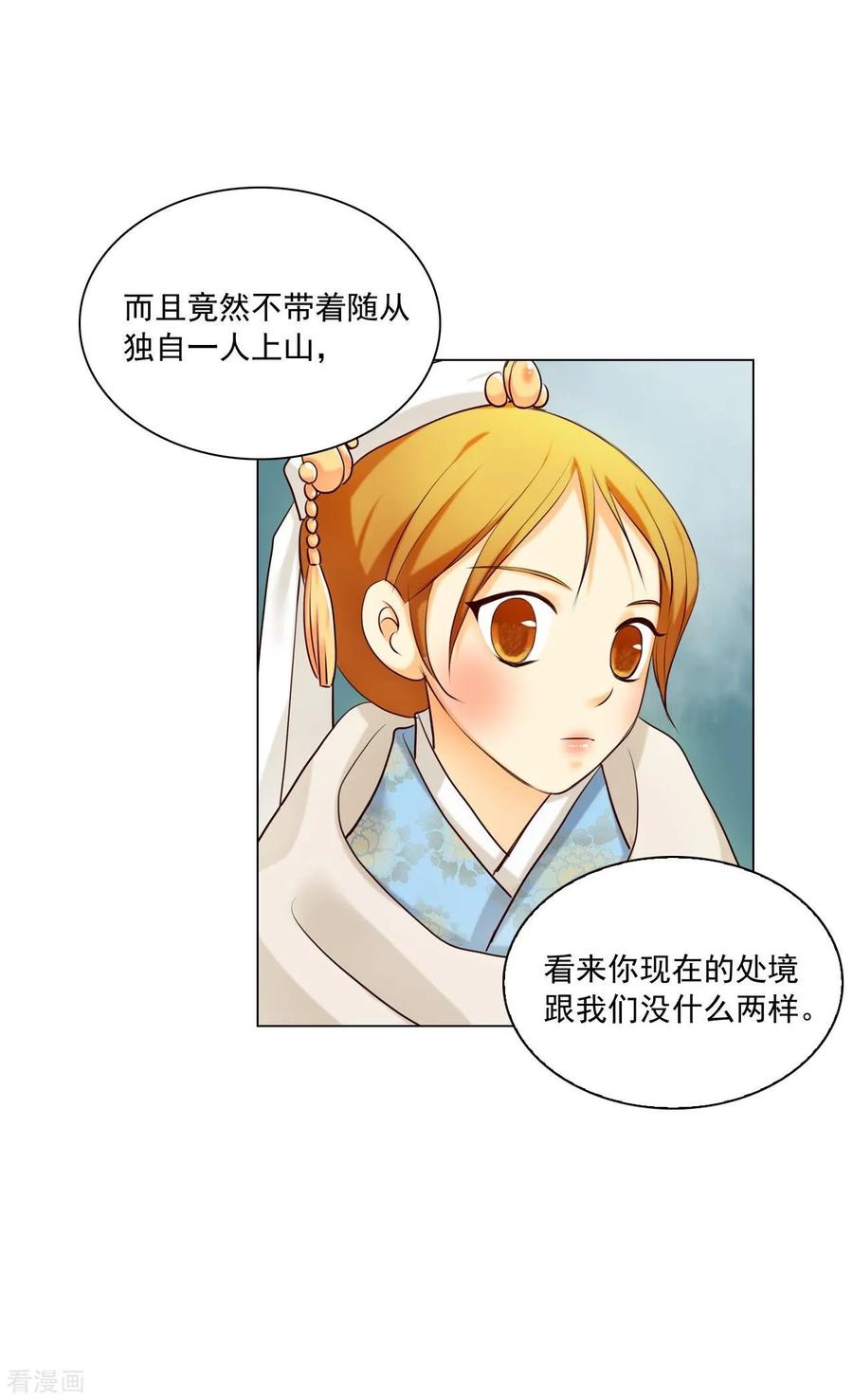 第123话-寿命师-C&C（第6张）