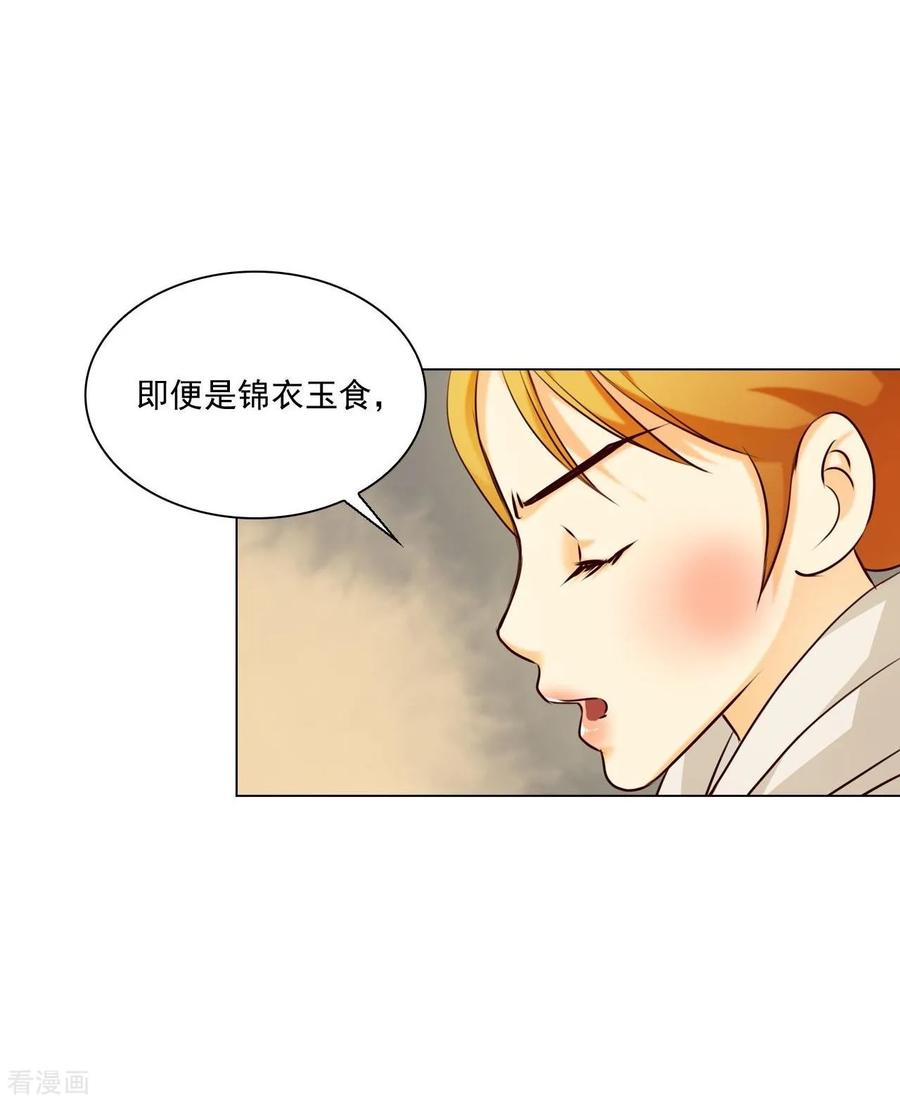 第123话-寿命师-C&C（第8张）
