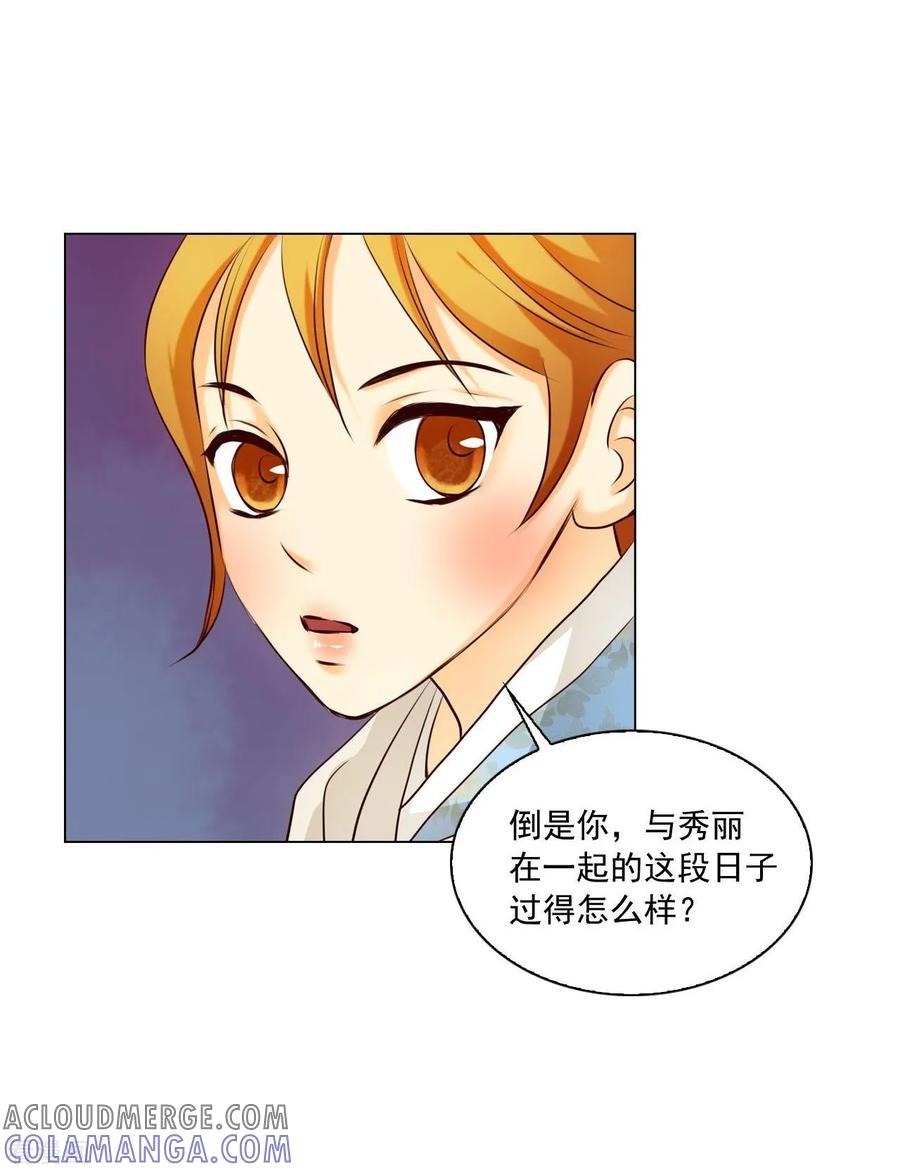 第123话-寿命师-C&C（第10张）