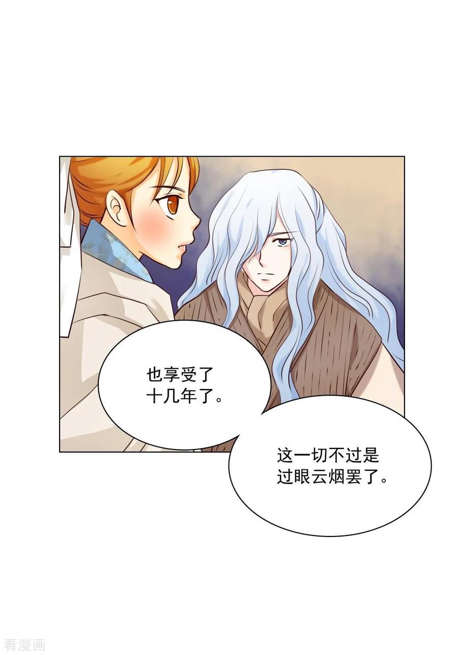 第123话-寿命师-C&C（第9张）